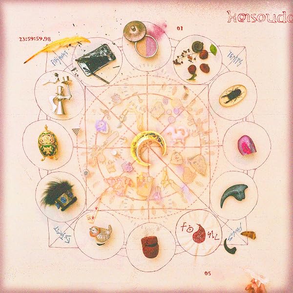 Amazon.co.jp: にしな, -, - : 【Amazon.co.jp限定】日々散漫